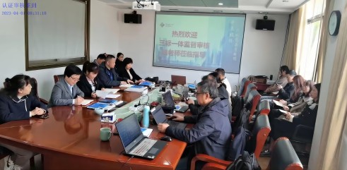 中辰股份通過(guò)質(zhì)量、環(huán)境和職業(yè)健康安全管理體系年度監督審核