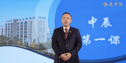 辰才院第一課丨杜南平：《逐夢(mèng)前行向未來(lái)》