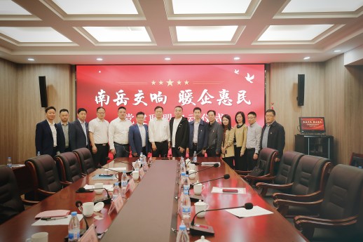 南岳社區黨建聯(lián)盟成立!中辰股份為首批聯(lián)盟成員