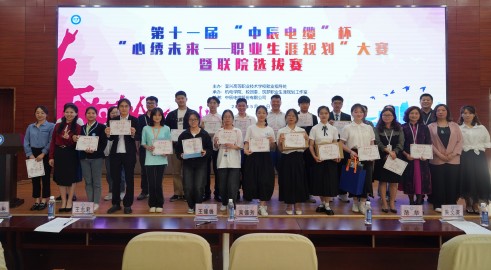 筑夢(mèng)向陽(yáng)，心繡未來(lái) 丨中辰電纜杯宜興高職?！奥殬I(yè)生涯規劃”決賽精彩舉行