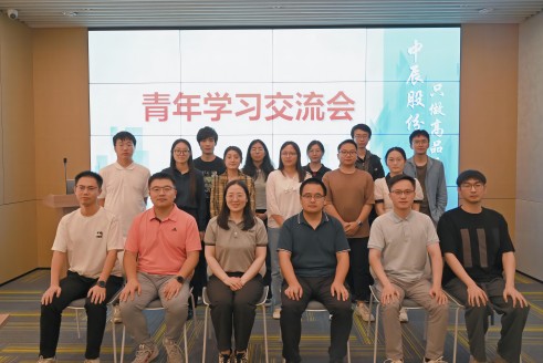 黨建引領(lǐng)結對共建 凝聚合力共促成長(cháng)丨電子標準院華東分院與中辰股份黨開(kāi)展青年學(xué)習交流會(huì )