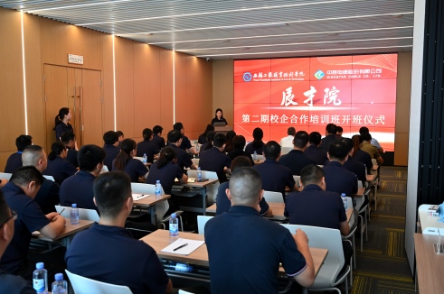 校企協(xié)同育英才 產(chǎn)教融合啟新篇丨中辰股份辰才院二期培訓項目正式開(kāi)班