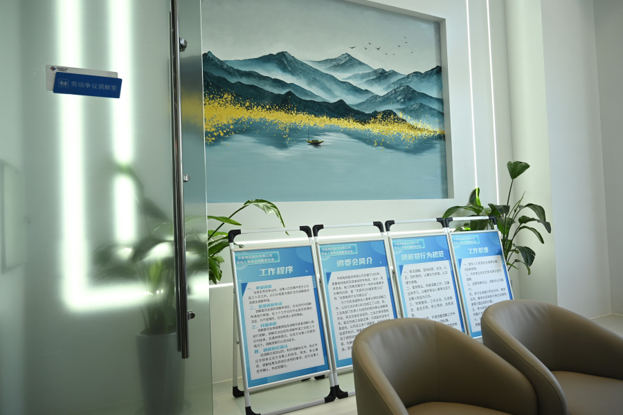 勞動(dòng)爭議調解室 (2).jpg
