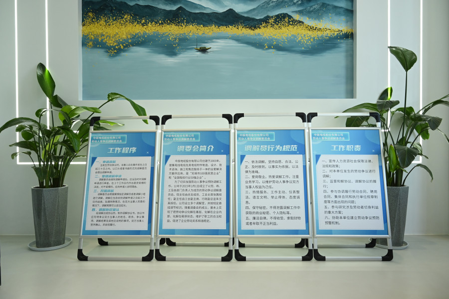 勞動(dòng)爭議調解室 (1).jpg